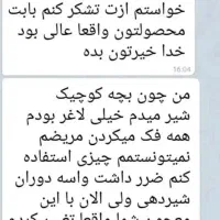 معجون گیاهی چاقی بوعلی|آرایشی، بهداشتی، درمانی|یاسوج, |دیوار