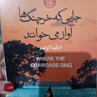 فروش کتاب رمان