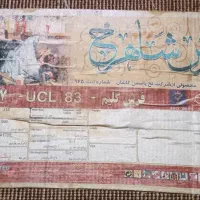 فرش 6 متری|فرش|تهران, سلسبیل جنوبی|دیوار