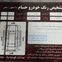 پراید مدل 83 سفید بی رنگ|خودرو سواری و وانت|رباط‌کریم, صبا باطری|دیوار