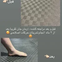 اموزش حرکات اصلاحی (حرکات اصلاحی. کمر درد مزمن)
