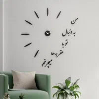 ساعت دیواری