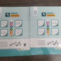 کتاب ریاضی جویا مجد نهم