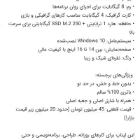 لپ تاپ در حد نو نسل جدید|رایانه همراه|میاندوآب, |دیوار