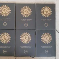 مجموعه مثنوی معنوی