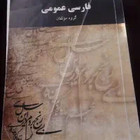 کتاب دانشگاه پیام نورترم اول|کتاب و مجله آموزشی|اسلامشهر, شهرک واوان|دیوار