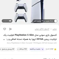 فروش پک کامل دستگاه ps5