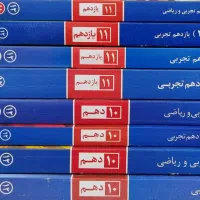 کتاب های کمک درسی کنکوری|کتاب و مجله آموزشی|سنندج, |دیوار