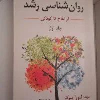 تخصصی روانشناسی