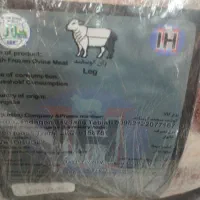 گوشت منجمد گوسفند و گوساله