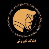 زمین-156-متر-نجف-اباد