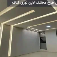 لاینر نوری|لامپ و چراغ|تهران, بوستان چیتگر|دیوار