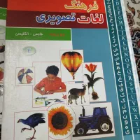 کتاب آموزشی وداستان|کتاب و مجله آموزشی|اصفهان, سرچشمه|دیوار