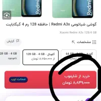 redmiA3X|موبایل|شاهینشهر, مسکن مهر|دیوار