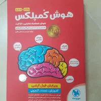کتاب کمک آموزشی پایه ششم و هفتم و آزمون سمپاد|کتاب و مجله آموزشی|تهران, منیریه|دیوار