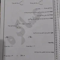 کتاب کار ریاضی نهم|کتاب و مجله آموزشی|اهواز, ۳۰ متری|دیوار