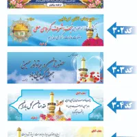 بنر کربلا فوری