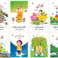 تدریس خصوصی پایه اول تا پنجم دبستان