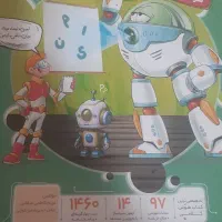 کتاب تیزهوشان ششم به هفتم
