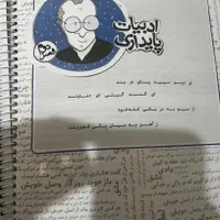 کتاب اموزشی خیلی سبز فارسی دوازدهم|کتاب و مجله آموزشی|تهران, خانی آباد نو شمالی|دیوار