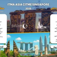 تورهای  نمایشگاه ITMA ASIA2025 با مناسب ترین قیمت|تور و چارتر|شاهین‌شهر, مخابرات (شهید بهشتی)|دیوار