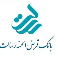 امتیاز وام رسالت