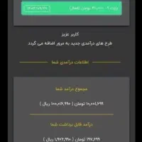 در منزل به راحتی کسب در آمد کنید.|استخدام رایانه و فناوری اطلاعات|مهاباد (اصفهان), |دیوار