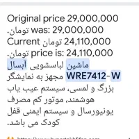 فروش فوری  وسایل منزل گاز یخچال فرش ماشین لباسشویی|یخچال و فریزر|تهران, دولاب|دیوار