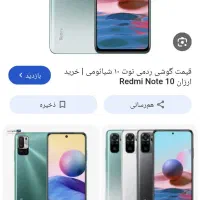گوشی پیدا شده شیائومی نوت 10
