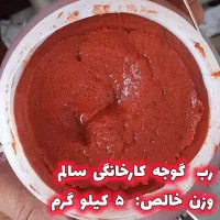 رب گوجه جزئی و عمده - تست رایگان|خوردنی و آشامیدنی|نیشابور, فیض آباد|دیوار