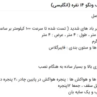 چادر مسافرتی انگلیسی بزرگ|کوهنوردی و کمپینگ|کرج, گوهردشت|دیوار