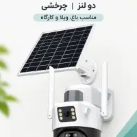 دوربین مداربسته سیم‌کارتی چرخشی ۴G (خورشیدی )