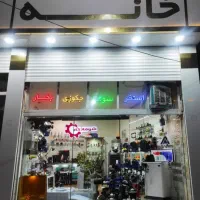 گرمکن استخری هایواورد