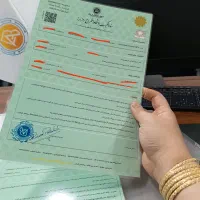 برگه سبز قانونی دستگاه