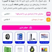 با اسنپ همیشه ببر