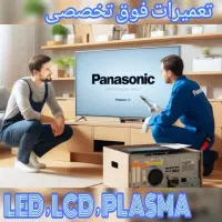 تعمیرات تلویزیون LCD و LED با مجوز رسمی از اتحادیه