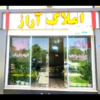شش-دانگ-سند-تجاری