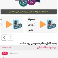 کتاب های آموزشی پرش پایه هشتم