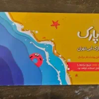 بلیط پارک آبی اپارک