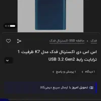 هارد ssd FDK|قطعات و لوازم جانبی رایانه|مشکین‌دشت, |دیوار