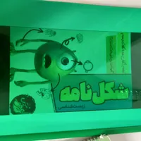 شکل نامه زیست شناسی دهم