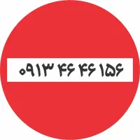 خط رند