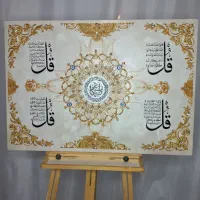 تابلوقرآنی چهارقل و،وان یکاد،|صنایع دستی و سایر لوازم تزئینی|هشتگرد, قاسم آباد بزرگ|دیوار