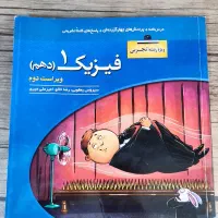 کتاب تست فیزیک 1 نشر الگو