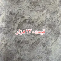 کاغذ دیواری کف ق ی م ت باور نکردنی