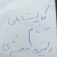 کارت ملی به نام رامین جعفری گم شده