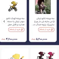 سه چرخه تاشو مارک تیتان|دوچرخه، اسکیت، اسکوتر|محلات, |دیوار