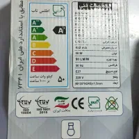 لامپ ۵۰ وات استاندارد با گارانتی|لامپ و چراغ|کرج, کوی امامیه|دیوار