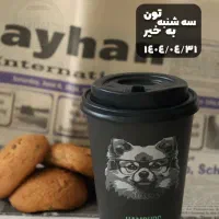 لیوان کاغذی دوجداره و سه جداره درجه۱ باچاپ اختصاصی|ظروف نگهدارنده، پلاستیکی، یک‌بارمصرف|تهران, میدان ولیعصر|دیوار