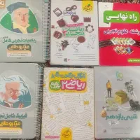 کتاب های کمک آموزشی و تست